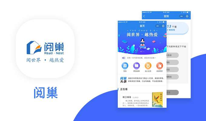 閱巢借書小程序開發